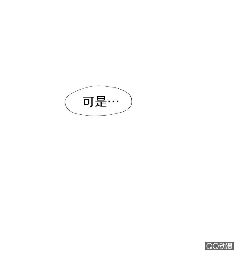 《少女与流星》人造雨 第22页