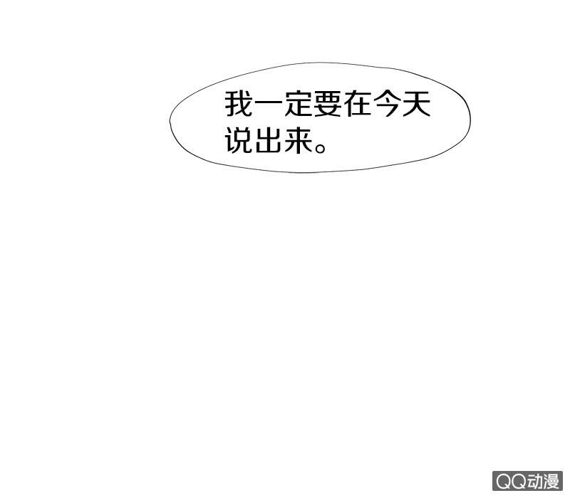 《少女与流星》人造雨 第23页