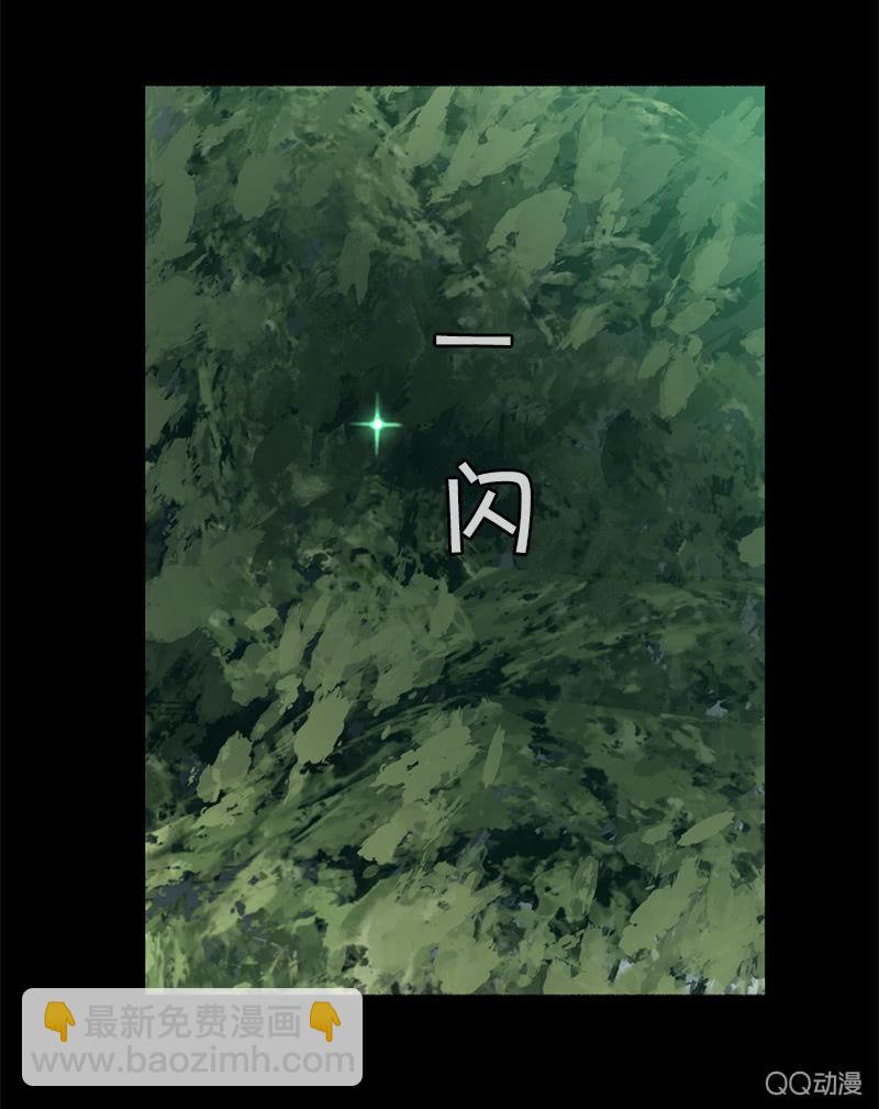 《少女与流星》人造雨 第26页