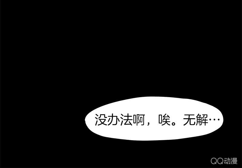 《少女与流星》人造雨 第29页