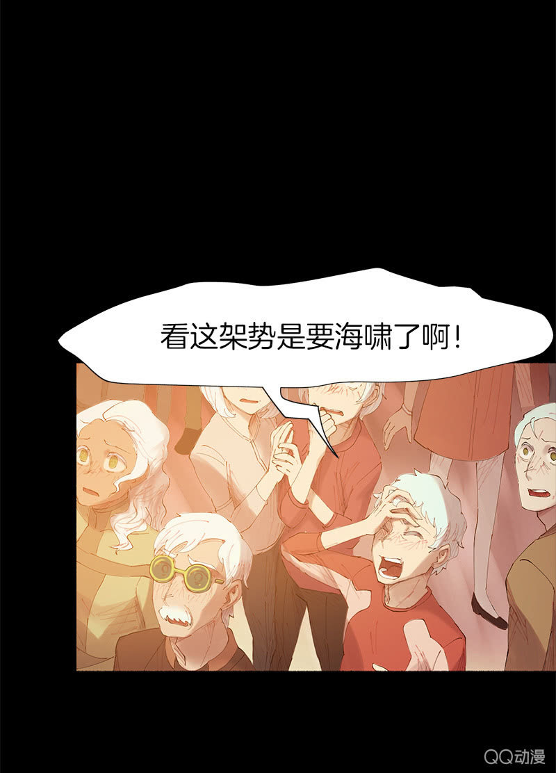 《少女与流星》人造雨 第33页