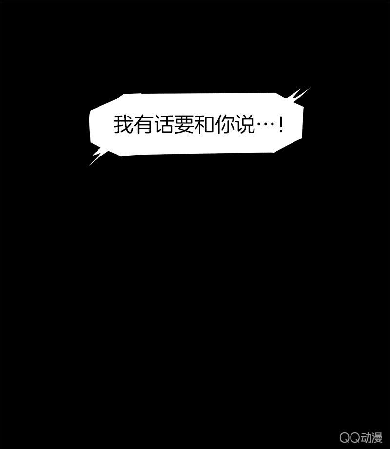 《少女与流星》人造雨 第36页