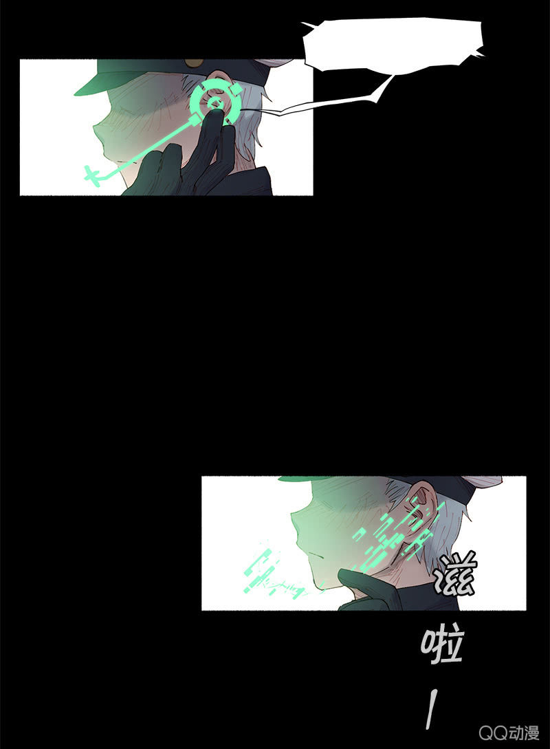 《少女与流星》人造雨 第38页