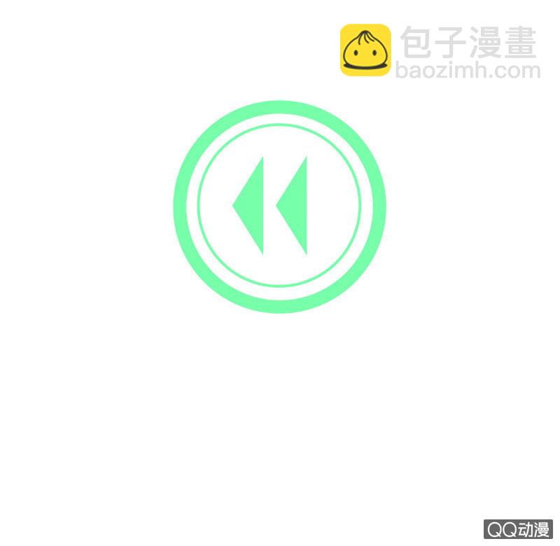 《少女与流星》人造雨 第3页