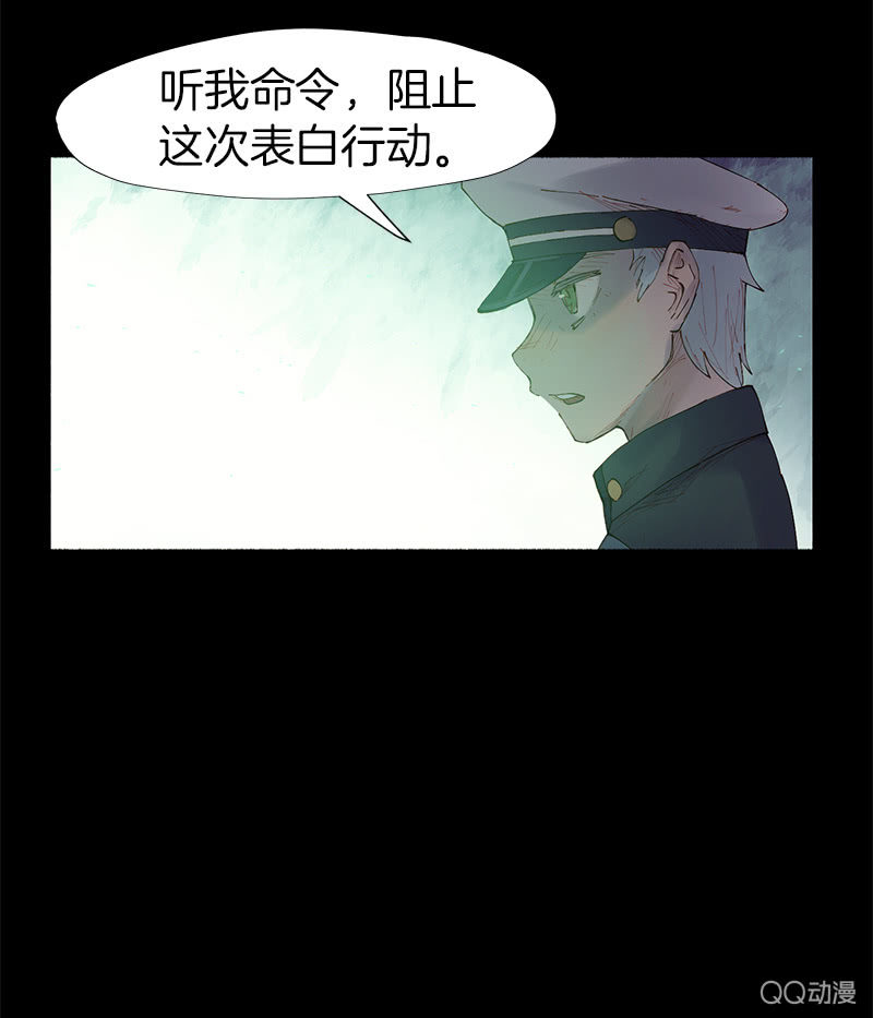 《少女与流星》人造雨 第40页