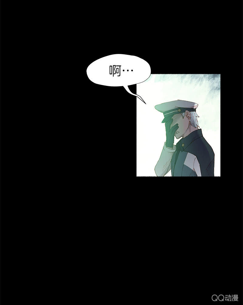《少女与流星》人造雨 第43页