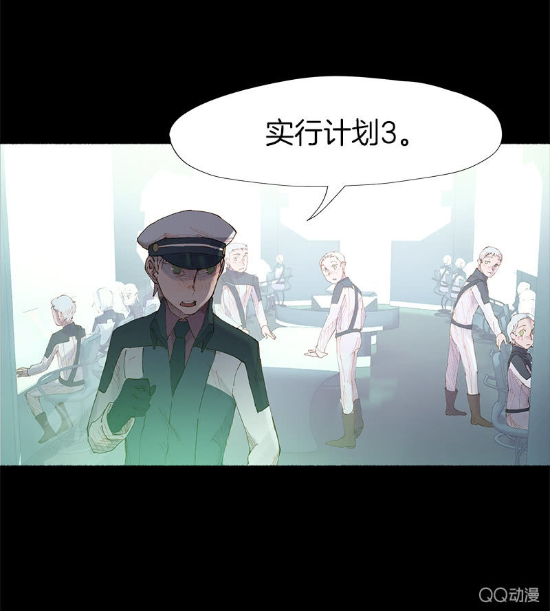 《少女与流星》人造雨 第44页