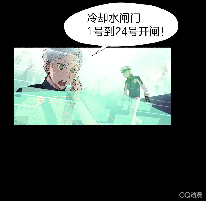 《少女与流星》人造雨 第45页