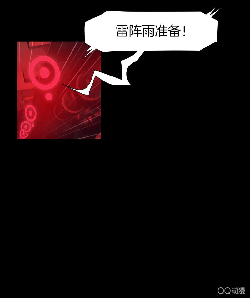 《少女与流星》人造雨 第46页