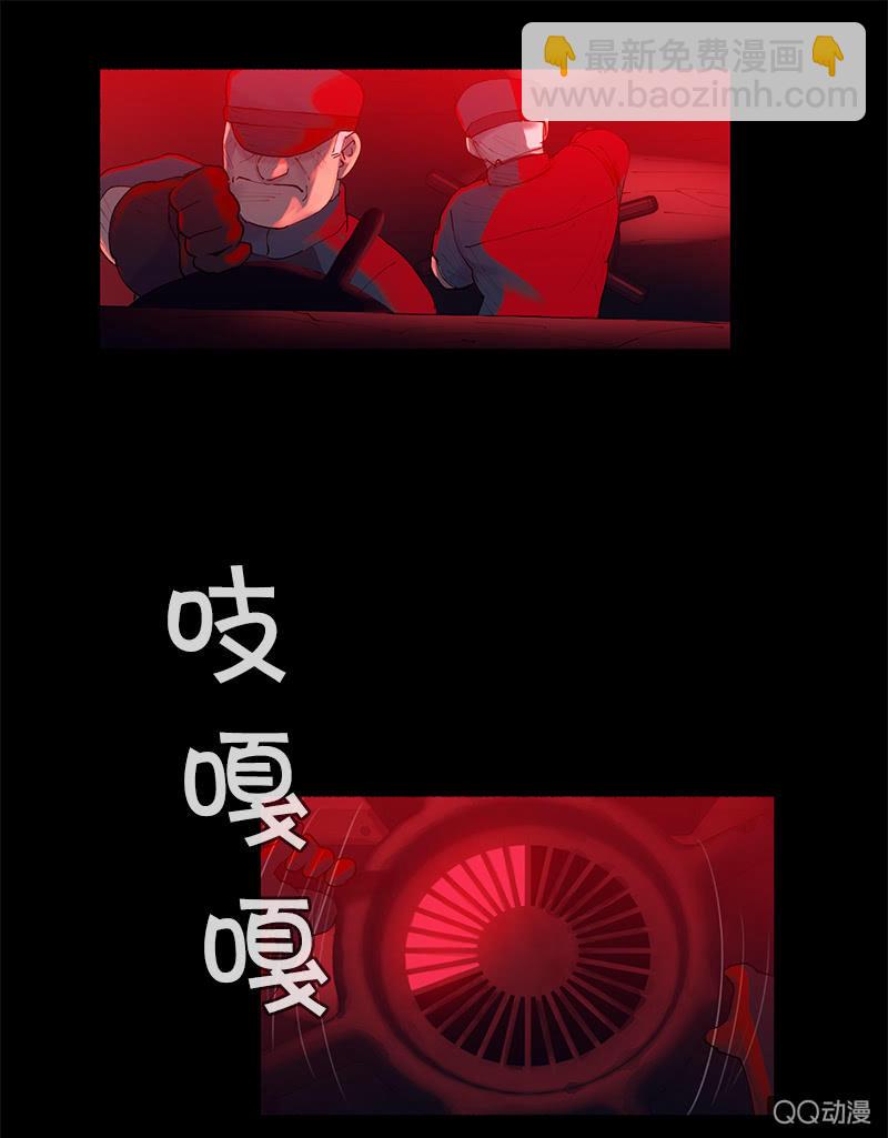 《少女与流星》人造雨 第48页