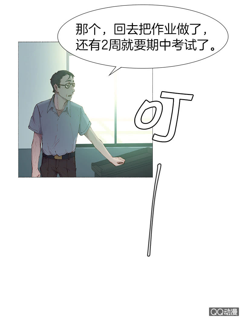 《少女与流星》表白记得看天气预报 第17页