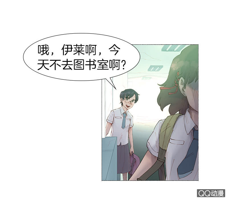 《少女与流星》表白记得看天气预报 第26页