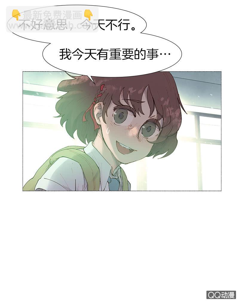 《少女与流星》表白记得看天气预报 第27页