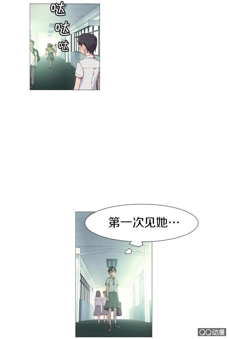 《少女与流星》表白记得看天气预报 第28页