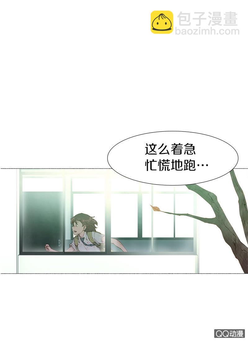 《少女与流星》表白记得看天气预报 第29页