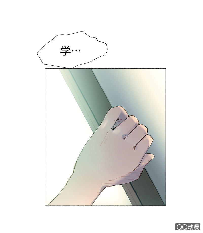 《少女与流星》表白记得看天气预报 第35页