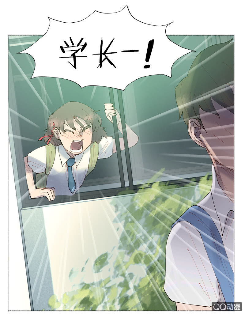 《少女与流星》表白记得看天气预报 第36页