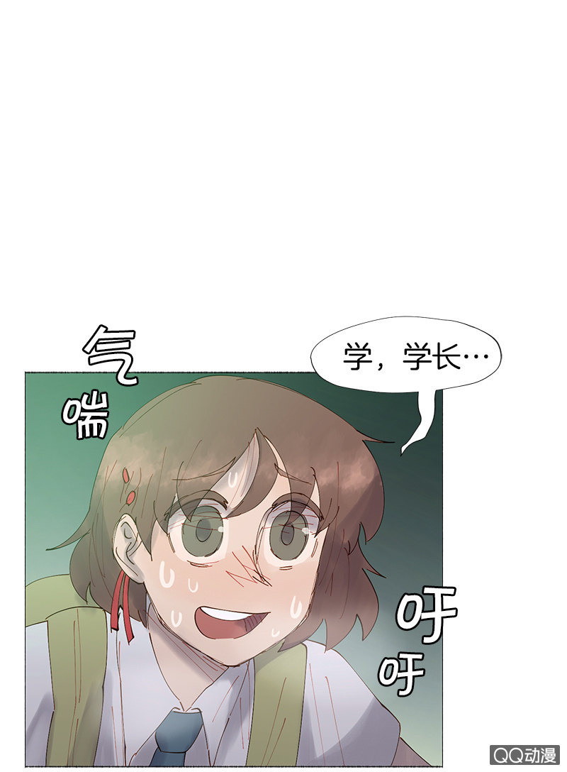 《少女与流星》表白记得看天气预报 第41页