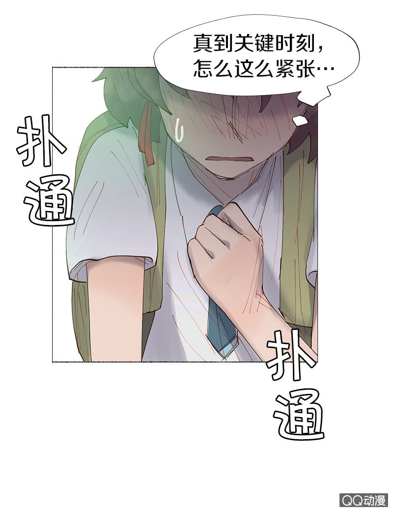 《少女与流星》表白记得看天气预报 第47页