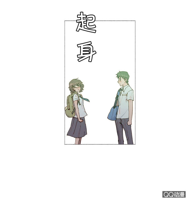 《少女与流星》表白记得看天气预报 第50页