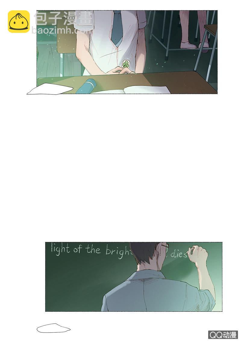 《少女与流星》表白记得看天气预报 第8页