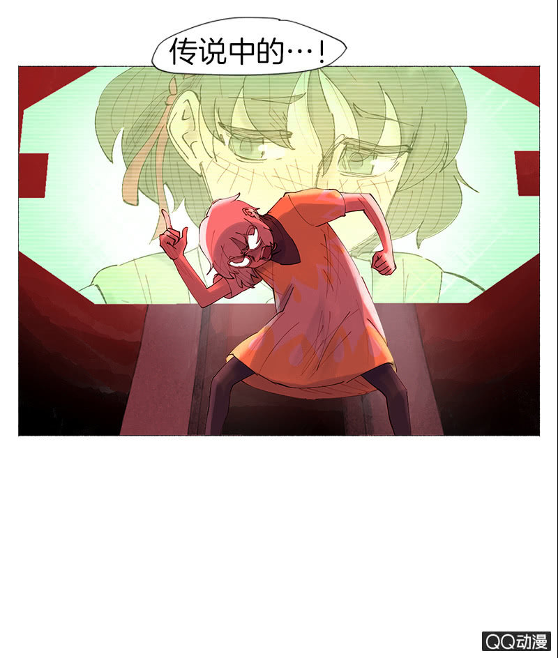 《少女与流星》预告 第12页