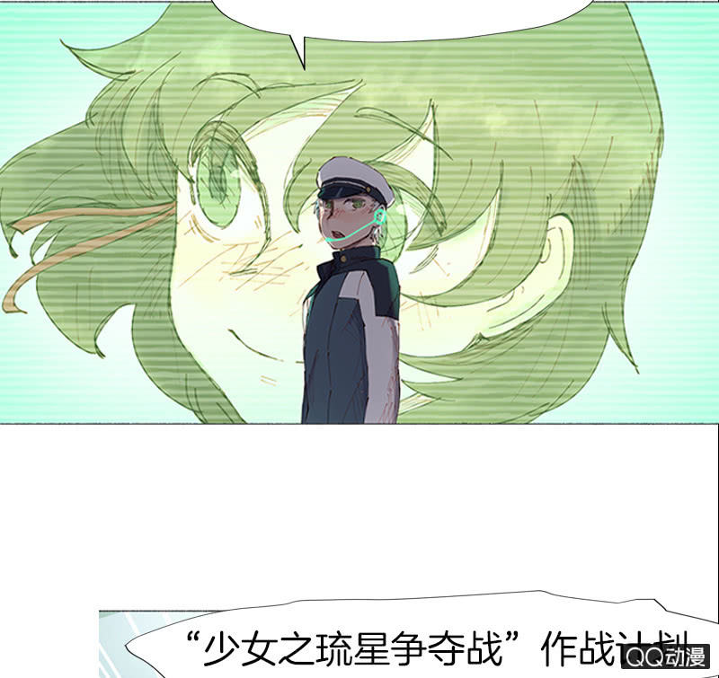 《少女与流星》预告 第16页