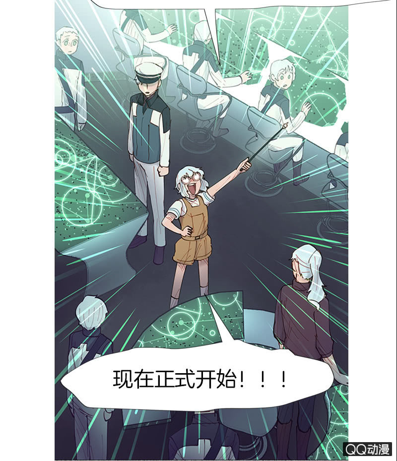 《少女与流星》预告 第17页