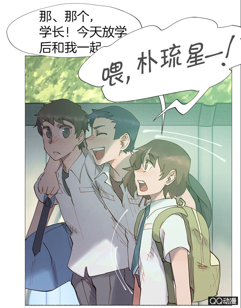 《少女与流星》预告 第19页