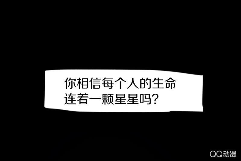 《少女与流星》预告 第1页
