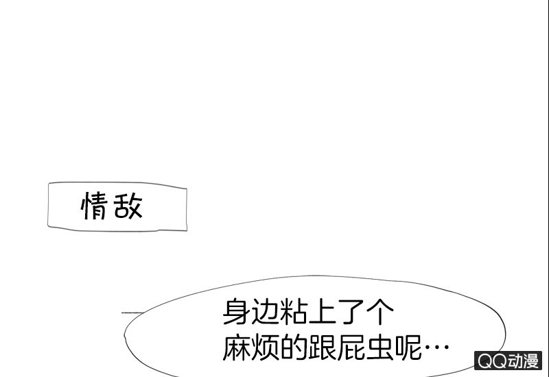 《少女与流星》预告 第20页