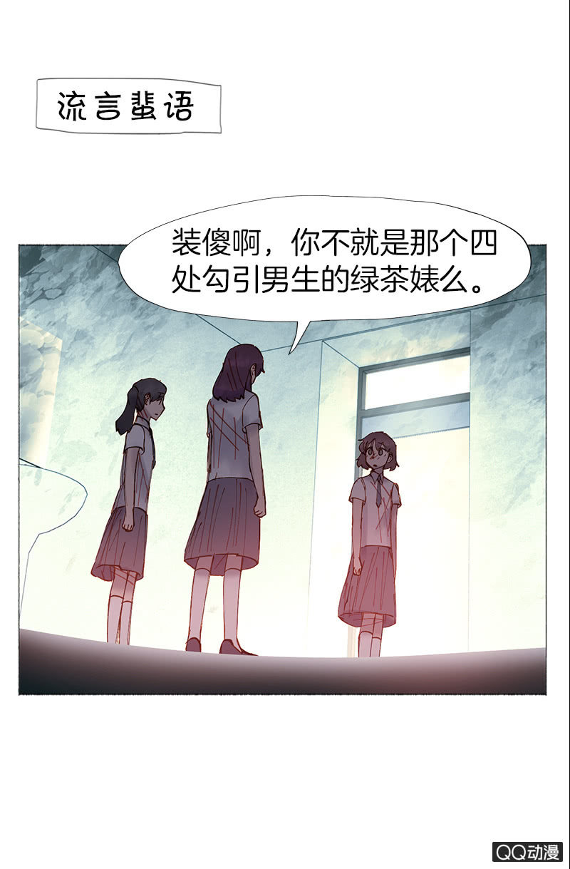 《少女与流星》预告 第22页