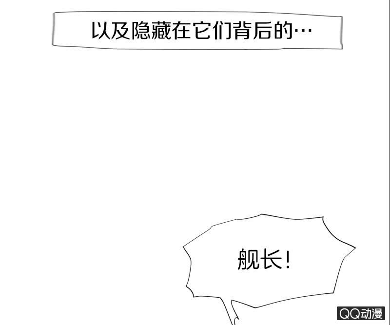 《少女与流星》预告 第23页
