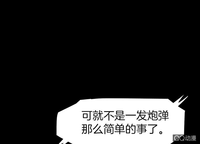 《少女与流星》预告 第27页
