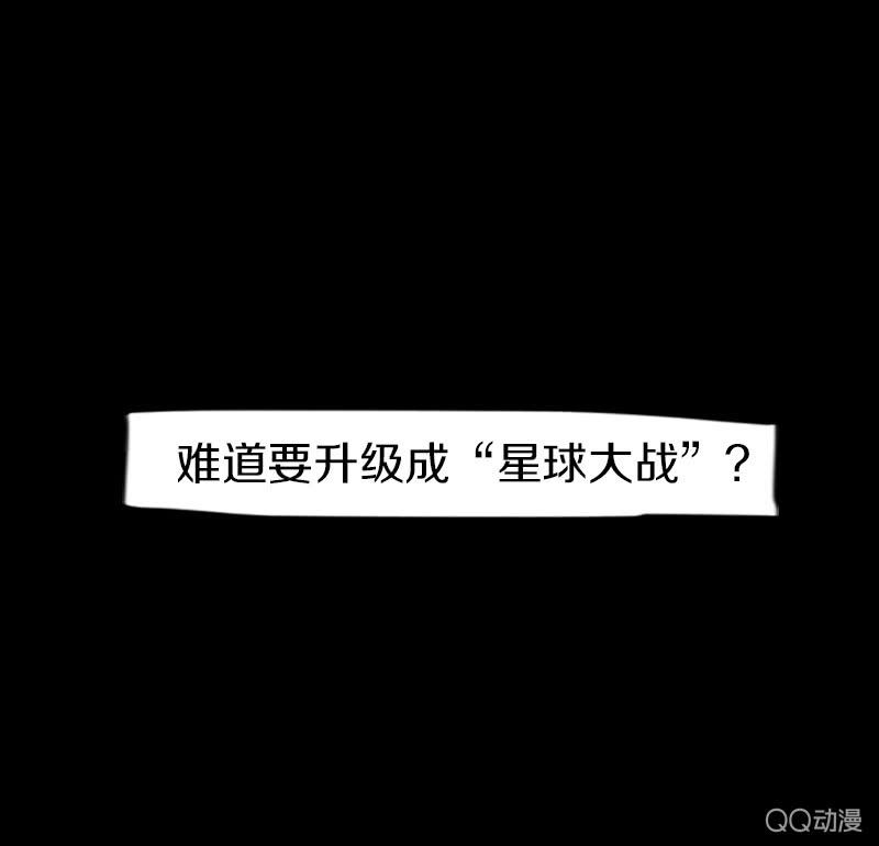 《少女与流星》预告 第31页