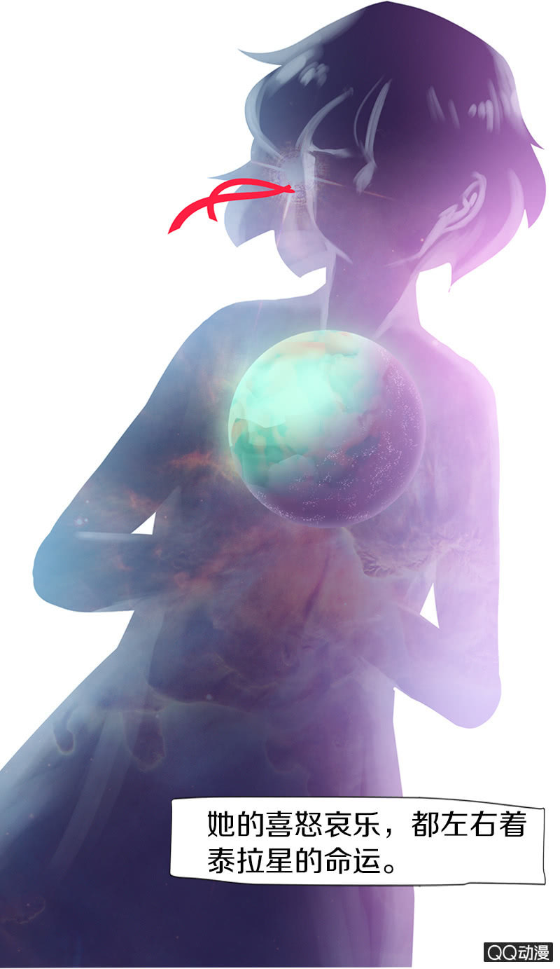 《少女与流星》预告 第4页