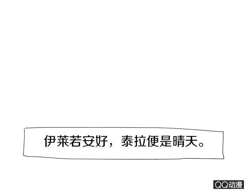 《少女与流星》预告 第5页
