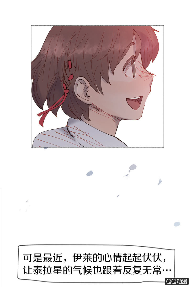 《少女与流星》预告 第6页