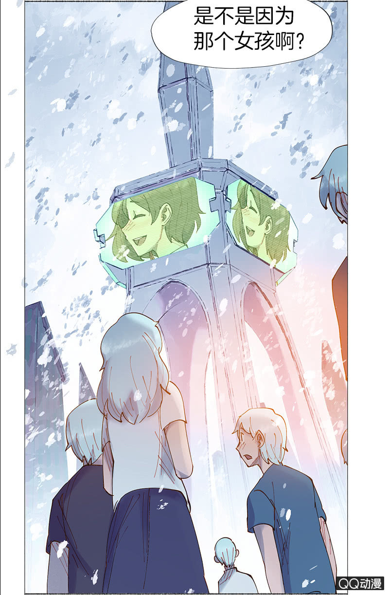 《少女与流星》预告 第8页