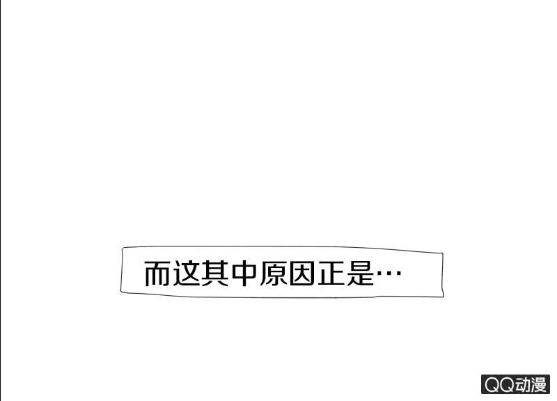 《少女与流星》预告 第9页