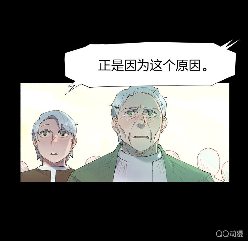 《少女与流星》地球探险开始 第10页