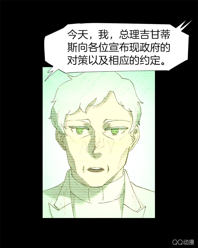 《少女与流星》地球探险开始 第12页