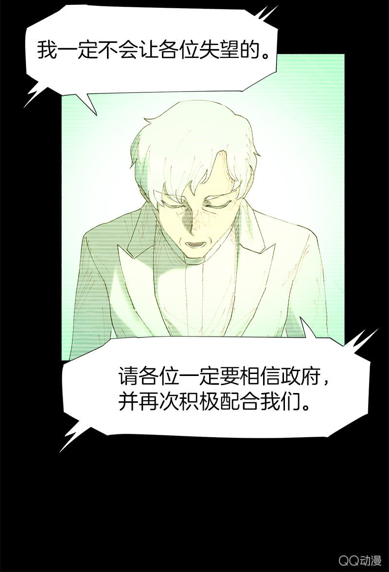 《少女与流星》地球探险开始 第16页