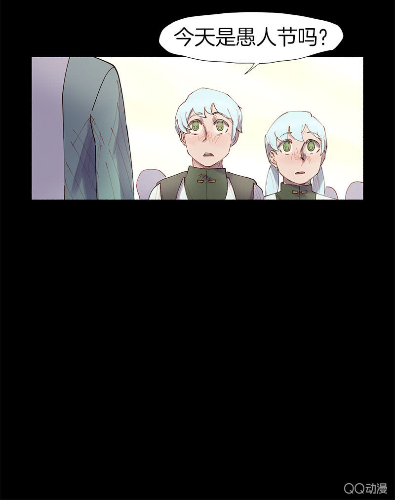 《少女与流星》地球探险开始 第18页