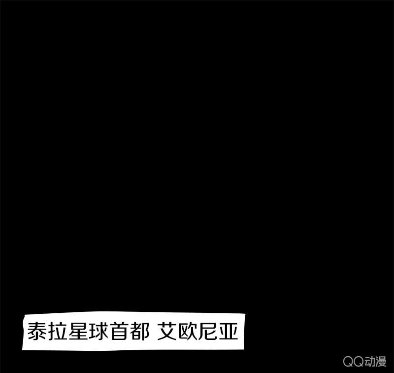 《少女与流星》地球探险开始 第1页