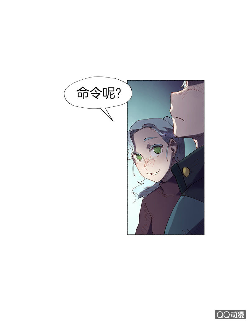 《少女与流星》地球探险开始 第25页
