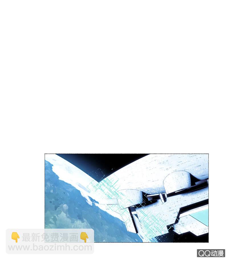《少女与流星》地球探险开始 第29页