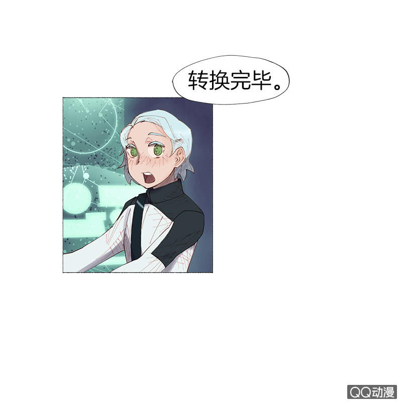 《少女与流星》地球探险开始 第33页