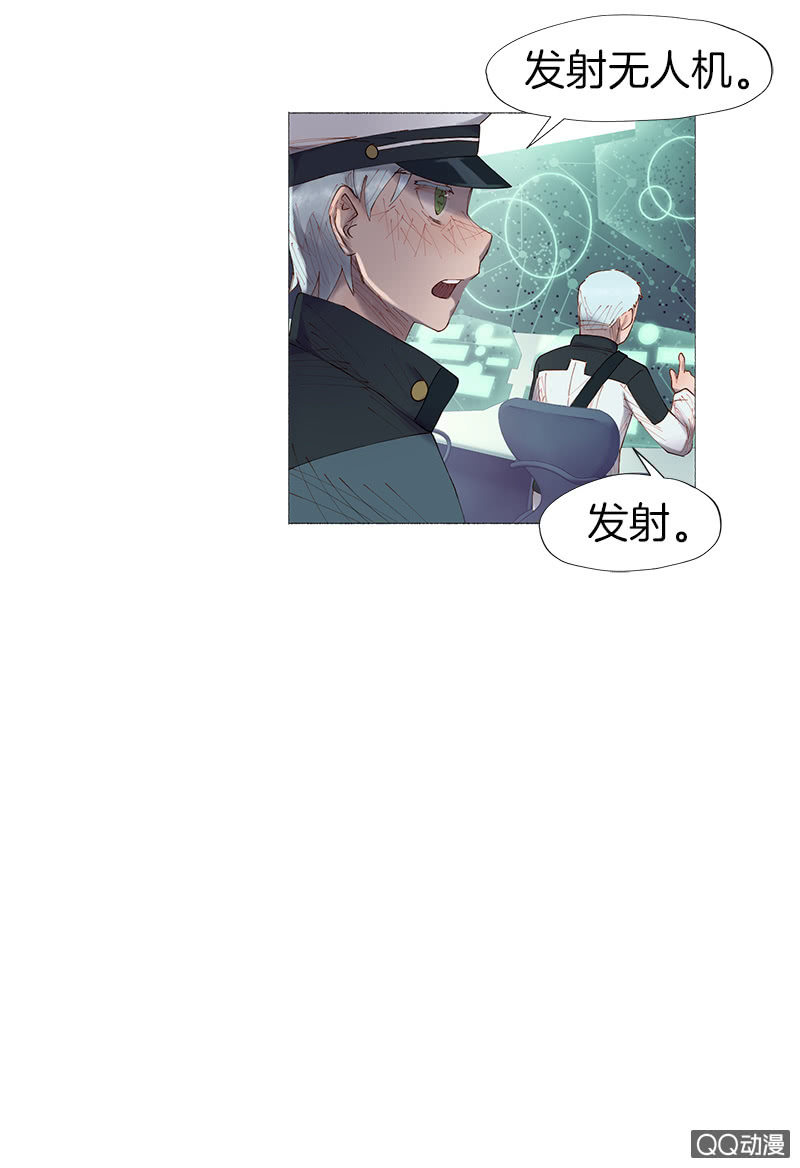 《少女与流星》地球探险开始 第34页