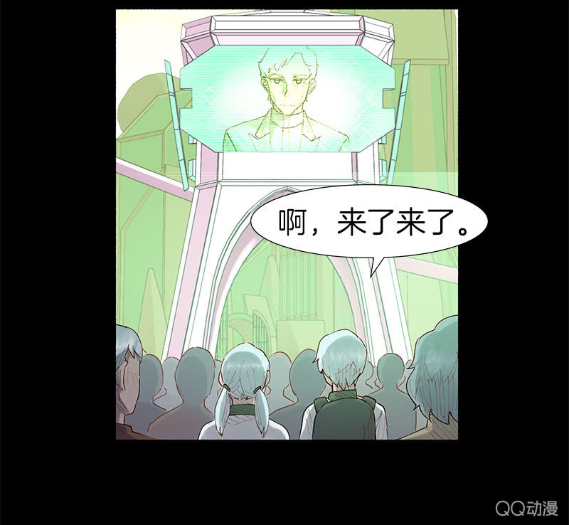 《少女与流星》地球探险开始 第4页